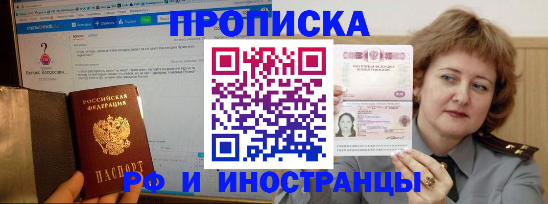 временная регистрация адрес в Марий Эл