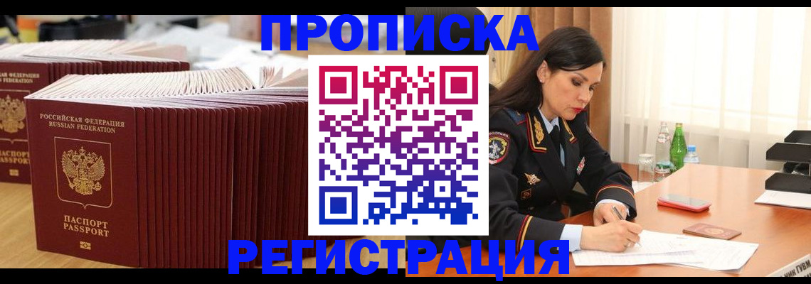 временная регистрация для школы в Марий Эл