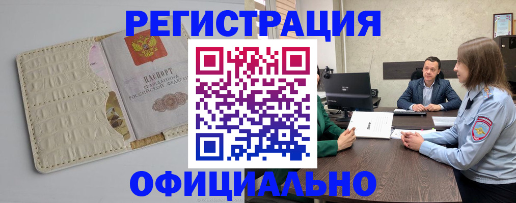 временная регистрация для школы в Марий Эл