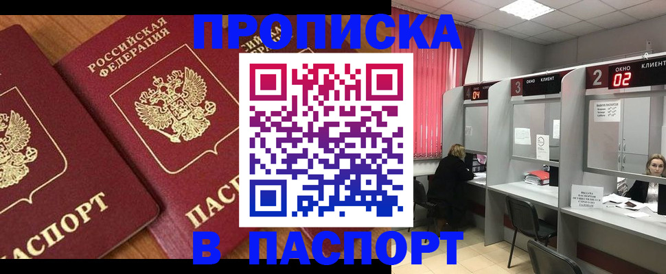 прописка от собственника в Марий Эл
