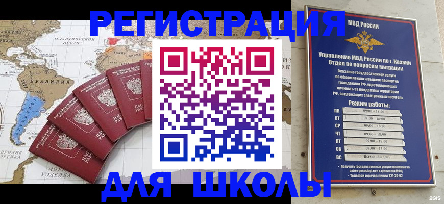 прописка паспорт в Марий Эл