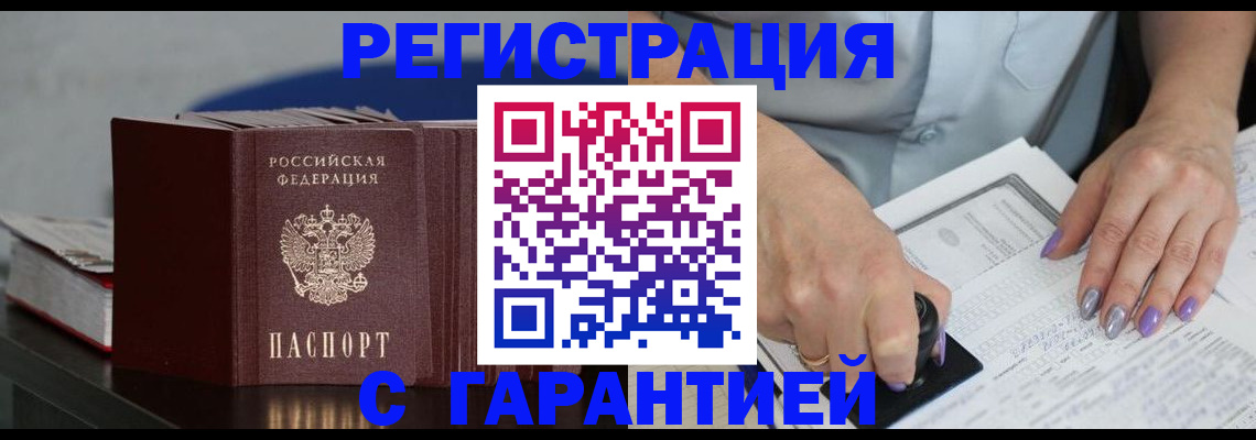 прописка от собственника в Марий Эл