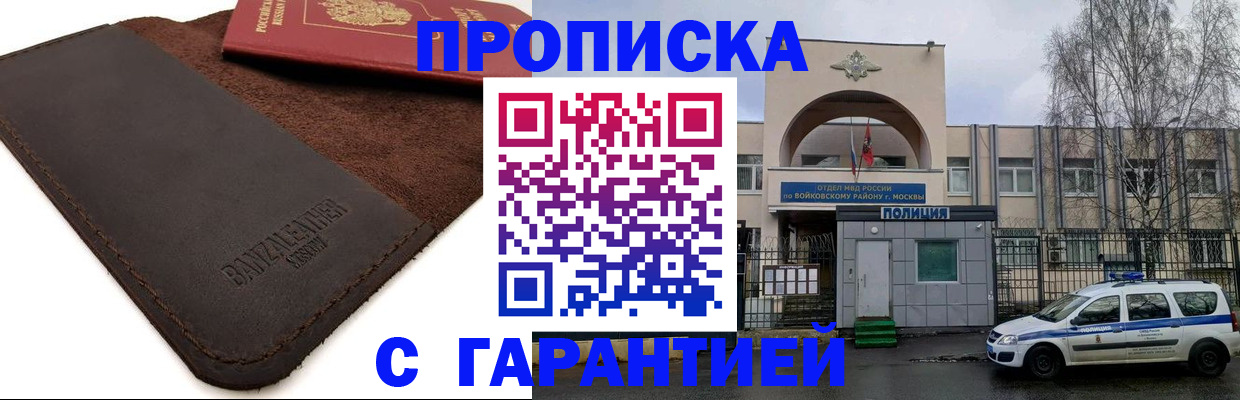 прописка для военкомата в Марий Эл
