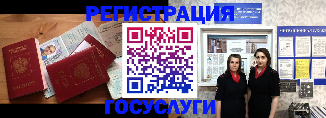 временная регистрация адрес в Марий Эл